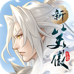 新笑傲江湖M