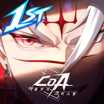 CoA: 아틀란의 크리스탈