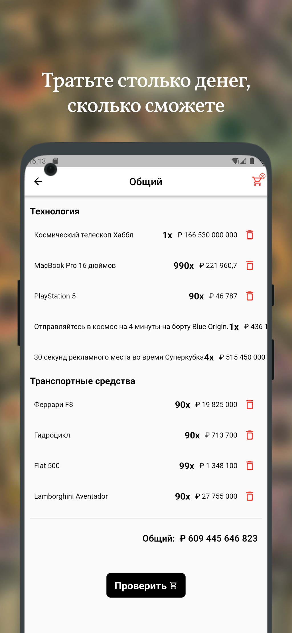 cover