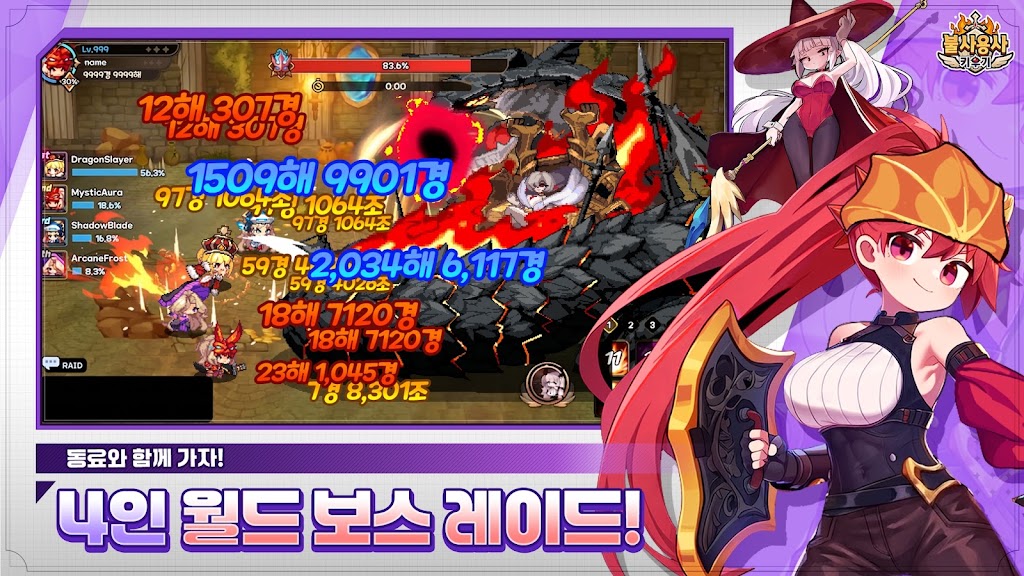 불사용사 키우기 장비 아바타 수집