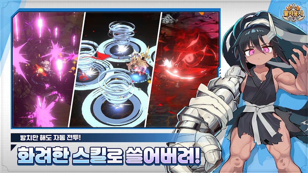 불사용사 키우기 초보자 가이드