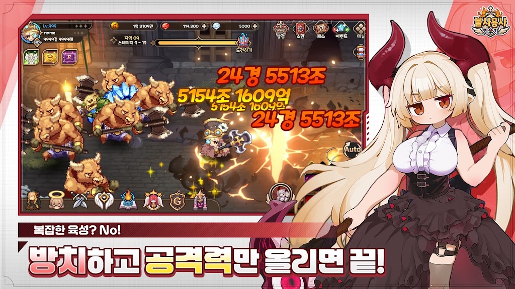 불사용사 키우기 쿠폰 등록 방법