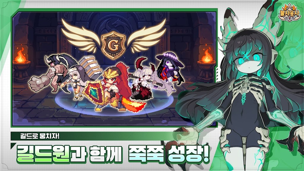 불사용사 키우기 방치형 시스템