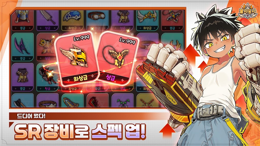 불사용사 키우기 PC 방치 플레이