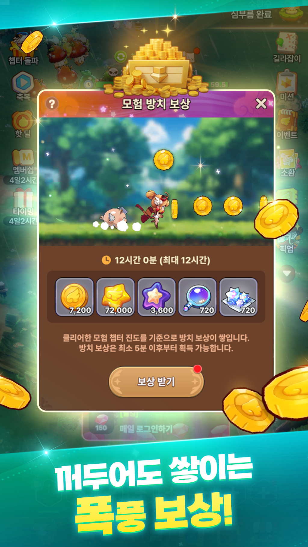 윈드러너 키우기 캐릭터 티어