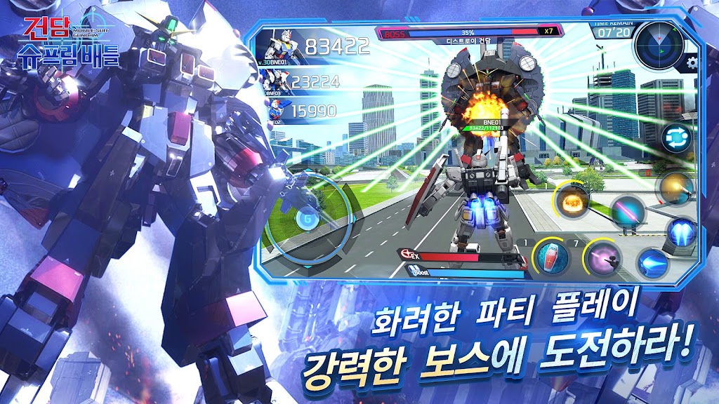 건담 슈프림 배틀 3D 실시간 전투