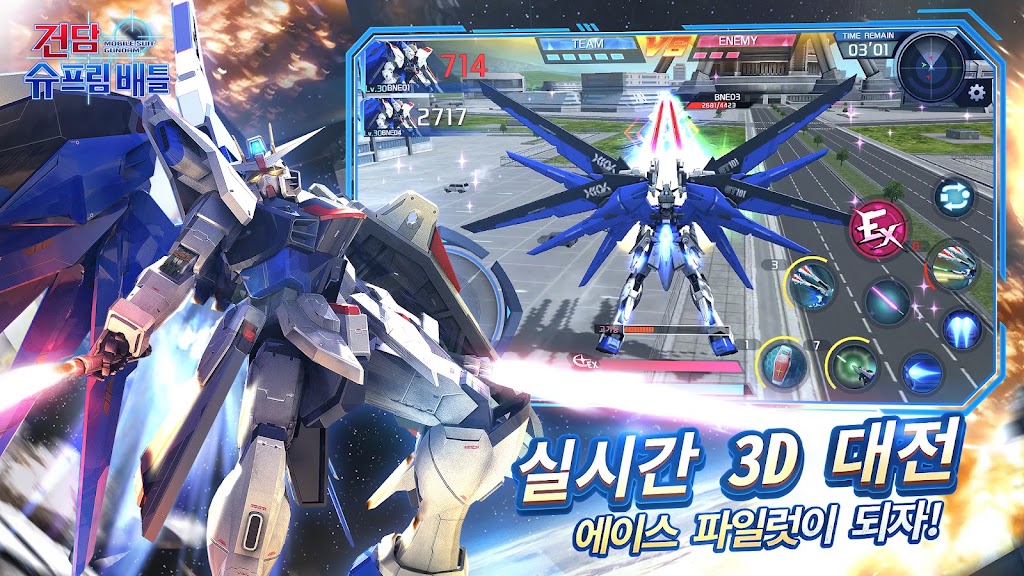 건담 슈프림 배틀 실시간 3D 전투