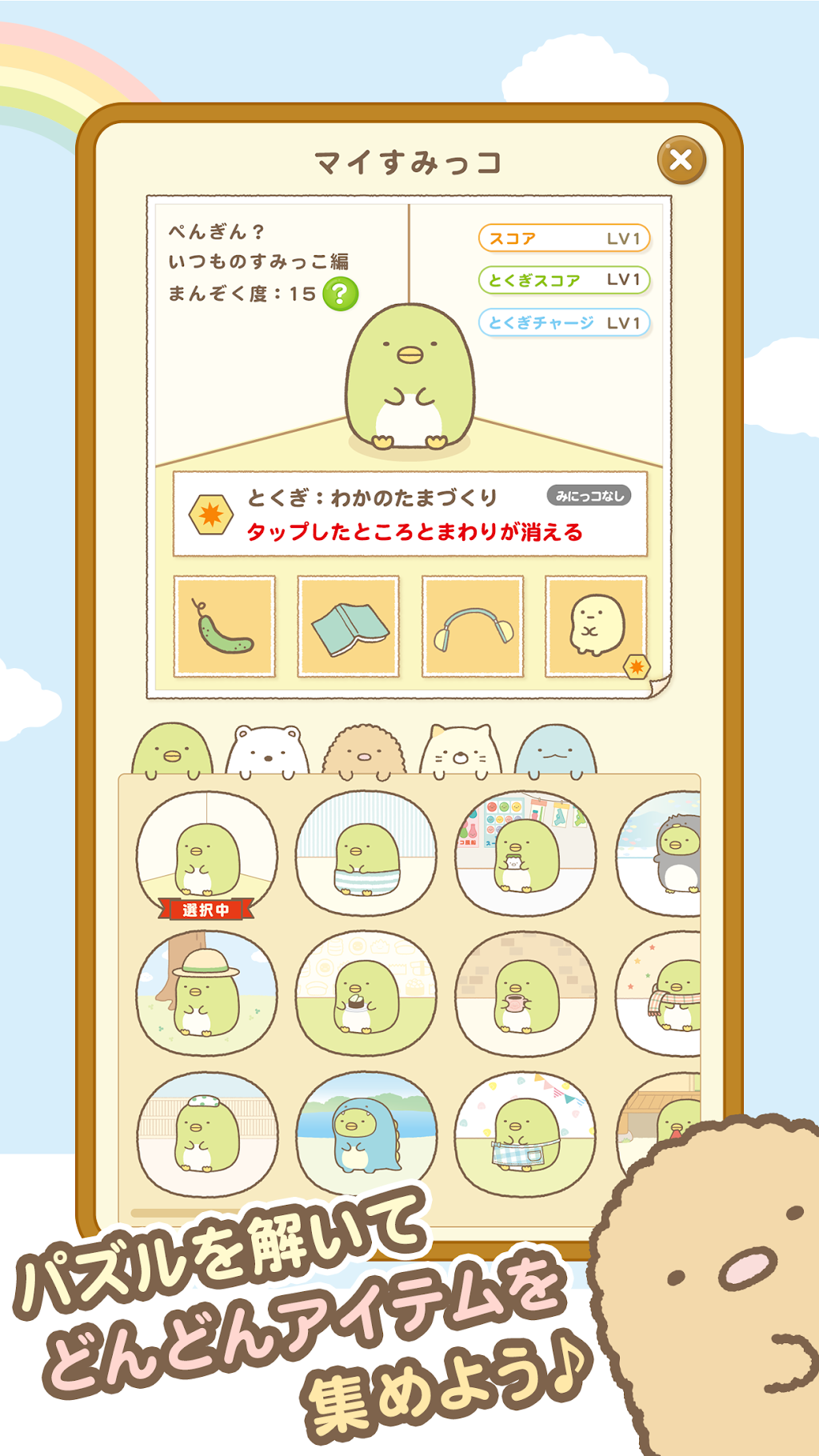 cover