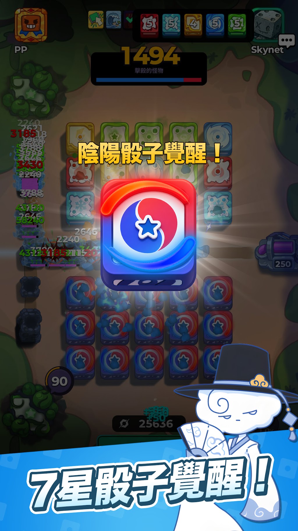 隨機骰子2 骰子對戰畫面