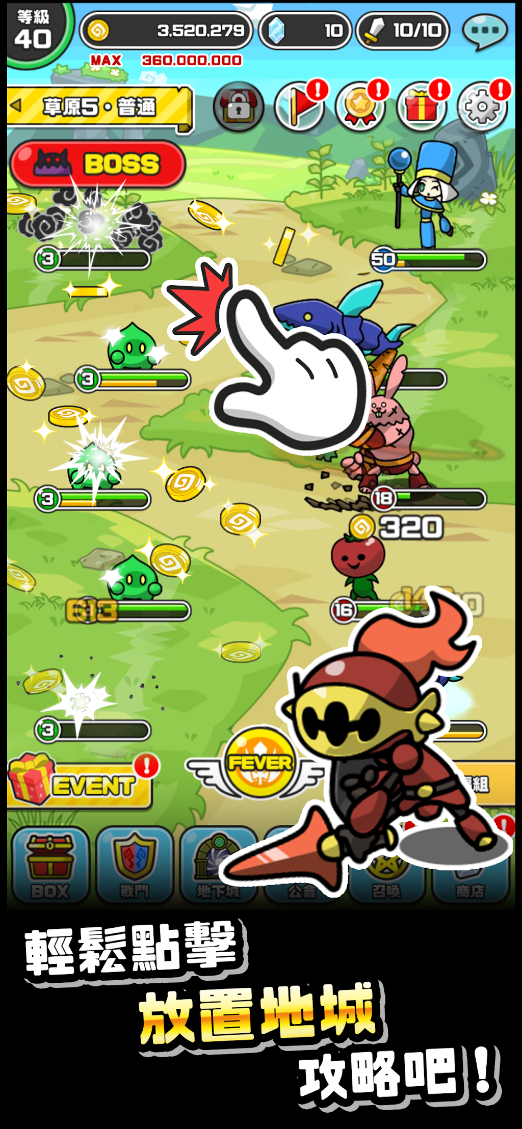怪物地城＋ 頭目戰與合成系統