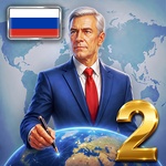 ЭС 2 Симулятор Президента Lite