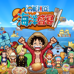 ONE PIECE 海洋盛宴