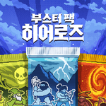 부스터 팩 히어로즈